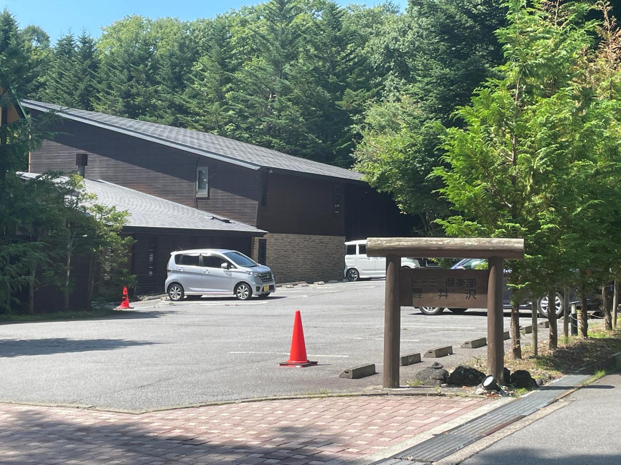 Dormy Club Karuizawa Hotell Exteriör bild